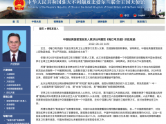 中国驻英使馆发言人就涉台问题向英媒发批驳函：误导舆论，强烈谴责