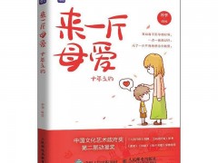 《她的一生》东方影视频道明晚开播，“单亲妈妈”娟子用爱撑起天空！