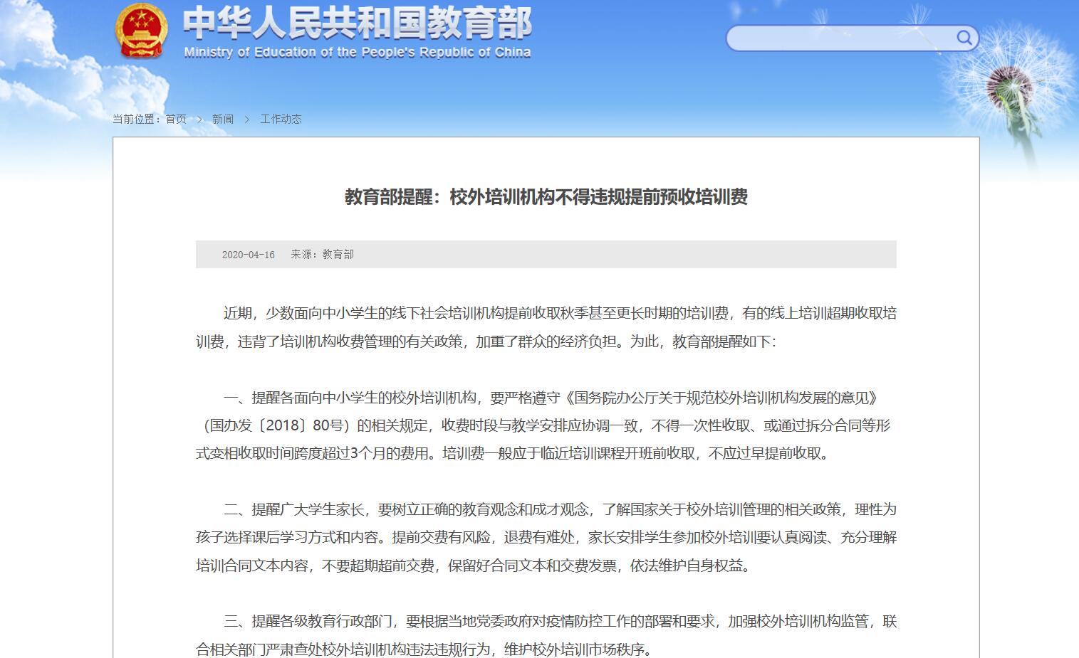 培训行业资讯_最有腔调的行业信息资讯_服装行业最新资讯