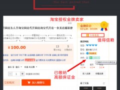这些你不知道的淘宝店铺经营技巧，还不赶紧看看