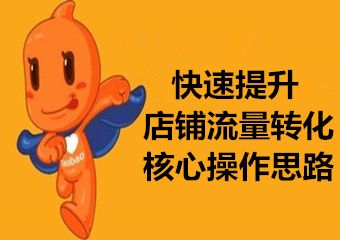 淘宝网店怎么经营_如何经营好淘宝网店_淘宝网店经营什么