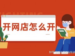 网店装修与管理技巧总结.doc