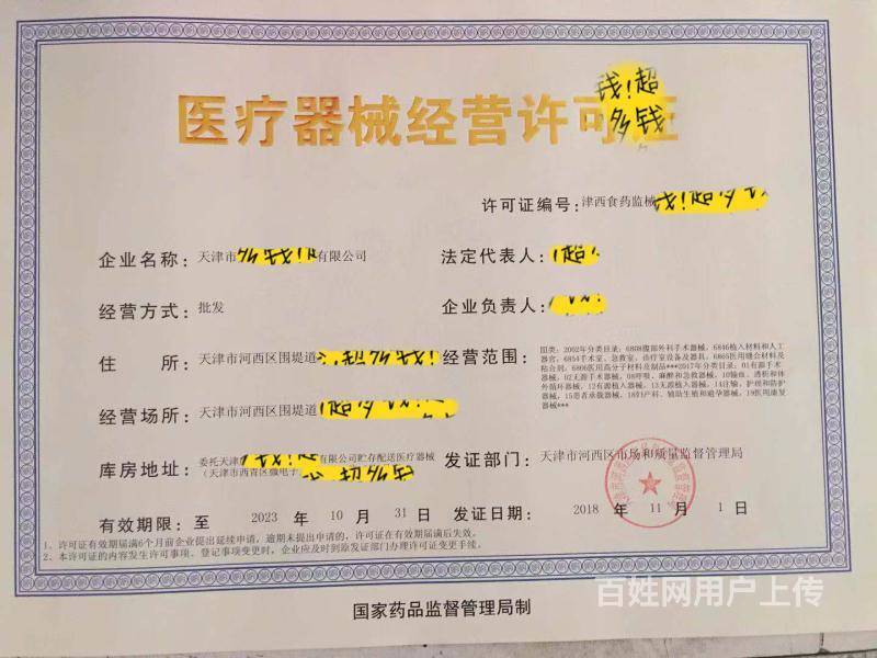 网店食品经营流程_网店食品经营流程图_网店食品经营许可证办理流程