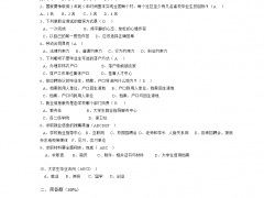 2019-2020《大学生职业生涯规划与就业创业指导》