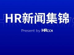 HRoot_帮助HR成长