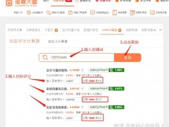淘宝店铺转营业品类难吗？淘宝店铺怎么做？