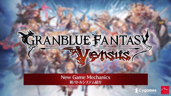 《碧蓝幻想Versus》新机制介绍 冲拳人狂喜双重变身