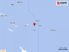 汤加群岛发生6.3级地震