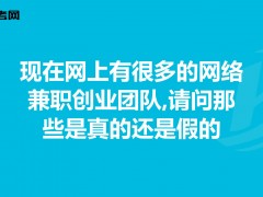 校园互联网创业项目，如何利用互联网创业？