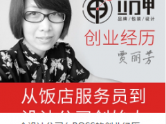 草根设计师没钱怎么创业？