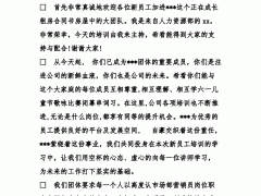 创业顾问培训经历