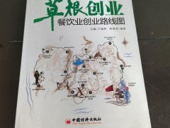 从梦想到现实：一个草根青年的创业新思维
