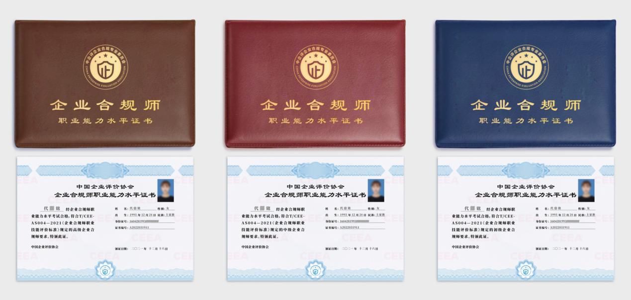 企业合规师考试网:2022企业合规师职业能力水平考试5月报名