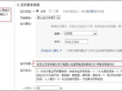 GN Education教你如何改变店铺主类目