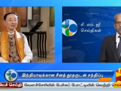 驻印度大使孙卫东接受泰米尔语电视台Thanthi TV专访