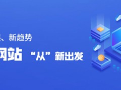 如何评估您的企业网站需要紧急重新设计