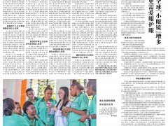 当代美国人权文化的表象与真相