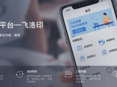 趣链科技区块链平台飞洛印致力知识产权保护受到媒体高度关注