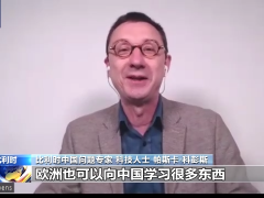 比利时专家：中国航天技术令人惊叹 欧中应加强科技合作