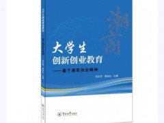 一、国外对创新创业教育的定义