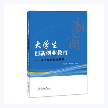常识判断模块宝典pdf_成功创业的300个常识:创业实践宝典_成功创业的300个常识创业实践宝典