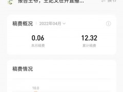 什么小说可以免费赚钱（什么小说能赚大钱）