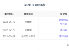 「深轻科技」连续完成三轮融资，打造国产精算预测引擎等产品
