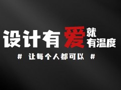 如何让每个人都可以访问您的企业网站？
