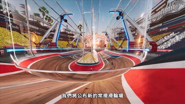 《冠军冲刺》“迪斯科狂热”赛季预告 今日登录NS/Epic
