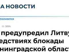 扎哈罗娃批立陶宛禁止经立向加里宁格勒州运输货物：公开挑衅行为