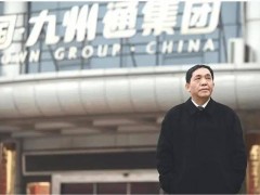 九州通创始人：我想做百年老店，谁想撼动你都不可能