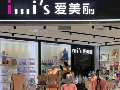 内衣龙头市值蒸发上百亿，内衣市场何去何从？