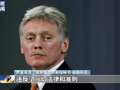 热词中的俄乌冲突——加里宁格勒