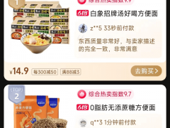方便面市场品牌齐发力，今麦郎能否护盘成功？