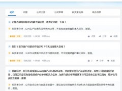 股价跌停，歌尔股份回应称各项业务正常进展