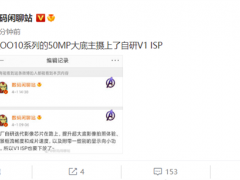 不止首发200W快充！曝iQOO 10系列要上自研小芯片
