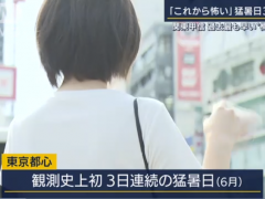 日本东京现罕见高温天气 一天内上百人疑似中暑住院