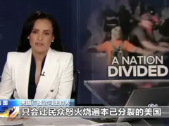 外媒：美堕胎权裁定“只会让民众的怒火烧遍本已分裂的美国”