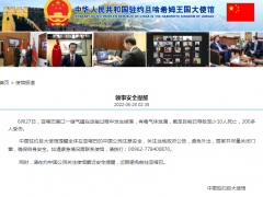 约旦亚喀巴港有毒气体泄漏致多人死伤 使馆提醒中国公民注意安全