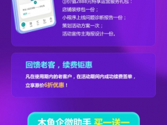 木鱼小铺商城小程序618私域狂欢节 不止买一年送一年！