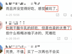 雪糕中的“刺客”，谁能进入决赛？
