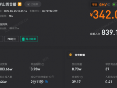 网红张同学当起了主播？