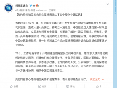 中国驻约旦使馆及时救助在亚喀巴港口事故中受伤中国公民