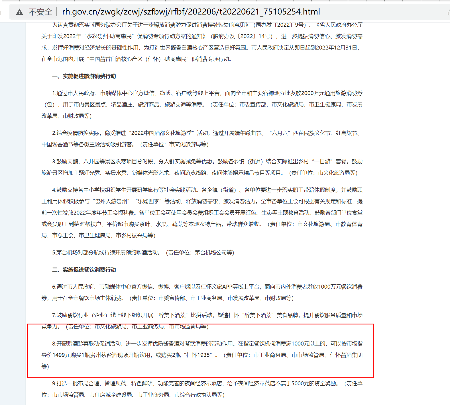 图片来源:网页截图