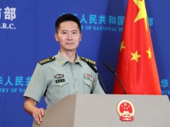 国防部回应澳、加军机挑衅行径：坚决反制 后果自负