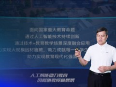 能做学习规划同步精准学，科大讯飞AI学习机有多智能？
