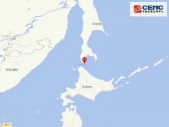 中国地震台网自动测定：日本北海道地区发生6.3级左右地震