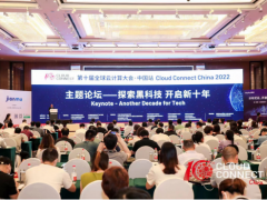 第十届全球云计算大会·中国站圆满落幕甬城，展望下一个科技新元年