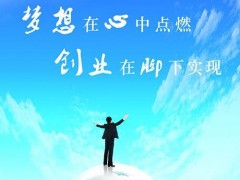 未来五年最值得创业的行业，是不是互联网+？