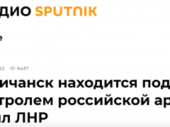 俄媒：前线记者称利西昌斯克已在俄军和卢甘斯克武装力量控制之下